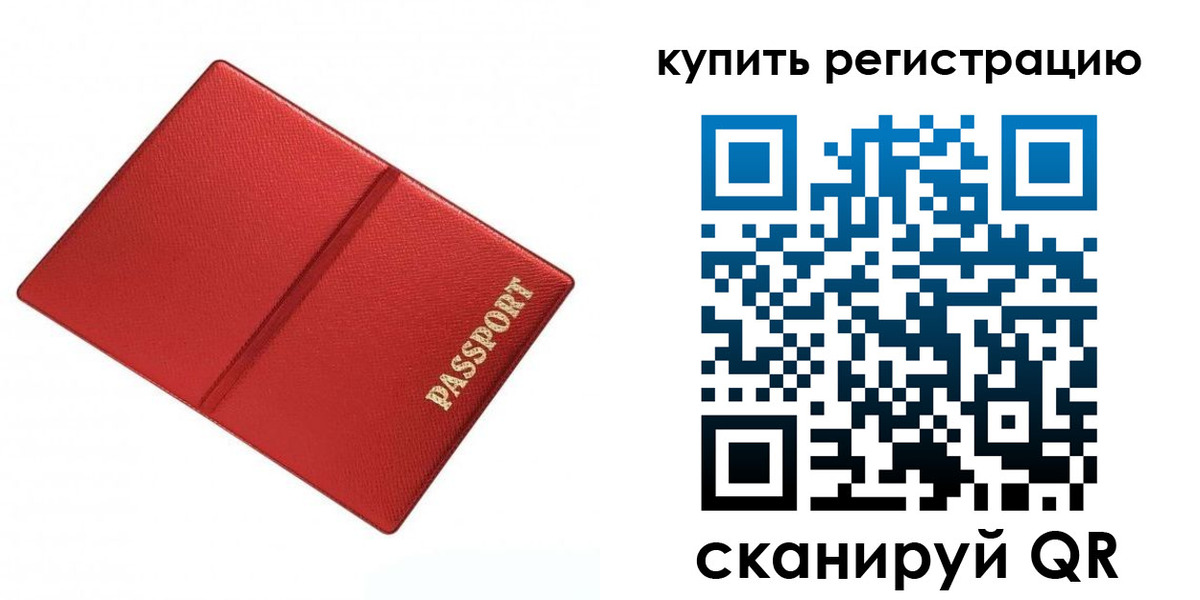 прописка 2025 в Подпорожье