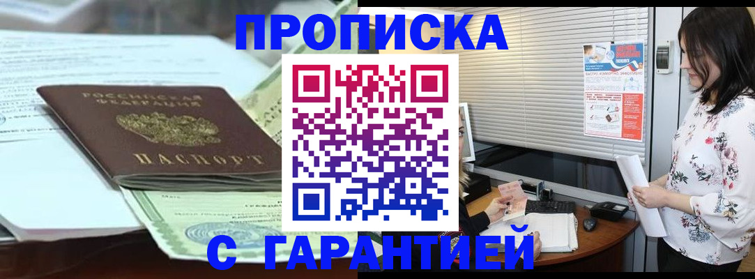 прописка паспорт в Подпорожье