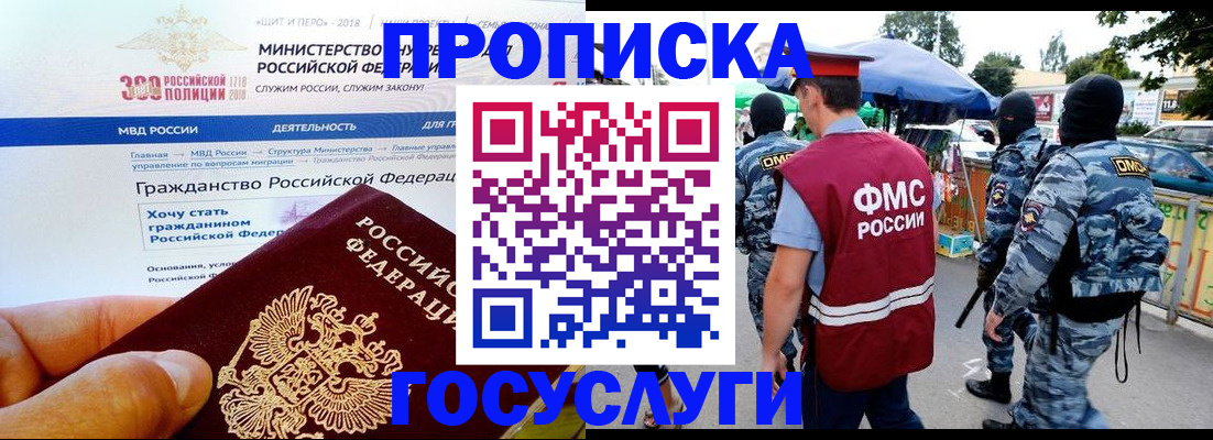 прописка иностранных граждан в Подпорожье