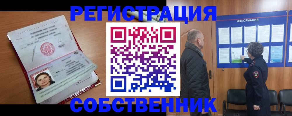 прописка 2025 в Подпорожье