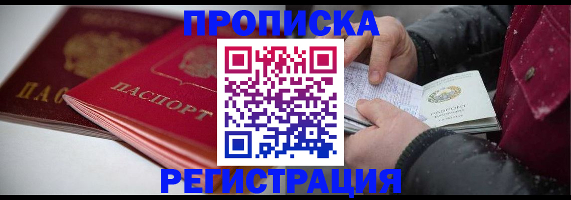 прописка иностранных граждан в Подпорожье